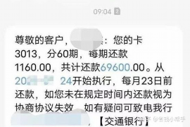 沈阳专业要账公司如何查找老赖？